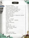 Що воно таке? Українська література 9786170994431 Ціна (цена) 426.00грн. | придбати  купити (купить) Що воно таке? Українська література 9786170994431 доставка по Украине, купить книгу, детские игрушки, компакт диски 1