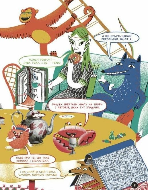 Що воно таке? Українська література 9786170994431 Ціна (цена) 426.00грн. | придбати  купити (купить) Що воно таке? Українська література 9786170994431 доставка по Украине, купить книгу, детские игрушки, компакт диски 4