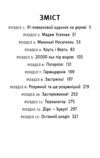 91-поверховий будинок на дереві Ціна (цена) 347.10грн. | придбати  купити (купить) 91-поверховий будинок на дереві доставка по Украине, купить книгу, детские игрушки, компакт диски 4