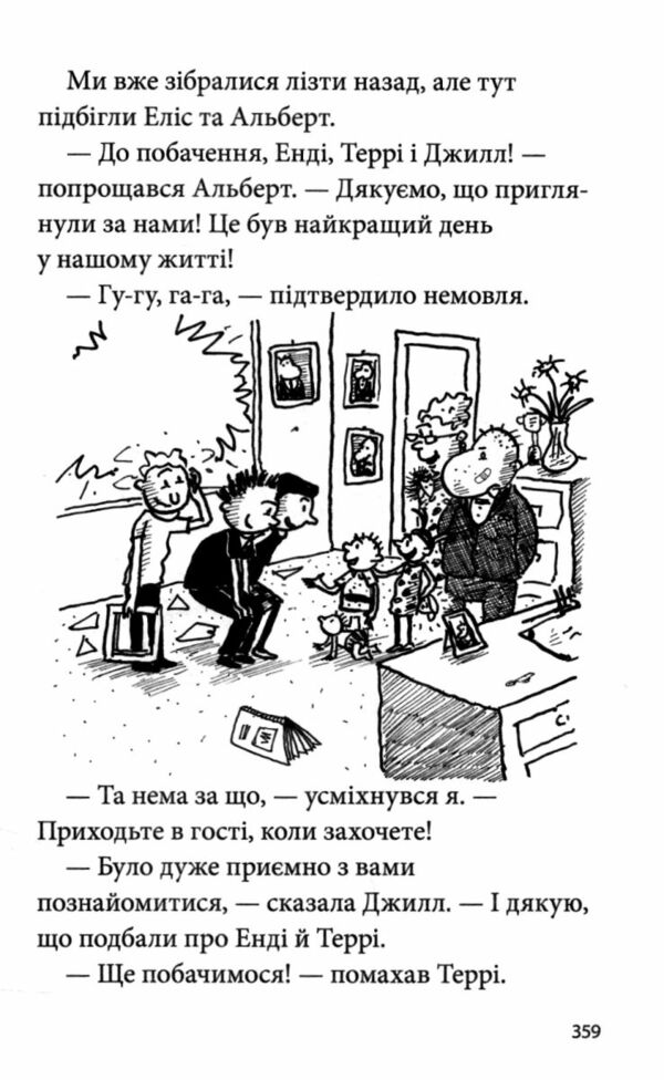 91-поверховий будинок на дереві Ціна (цена) 347.10грн. | придбати  купити (купить) 91-поверховий будинок на дереві доставка по Украине, купить книгу, детские игрушки, компакт диски 6