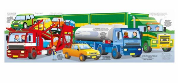 Велика книга вантажівок і не тільки Ціна (цена) 237.60грн. | придбати  купити (купить) Велика книга вантажівок і не тільки доставка по Украине, купить книгу, детские игрушки, компакт диски 2