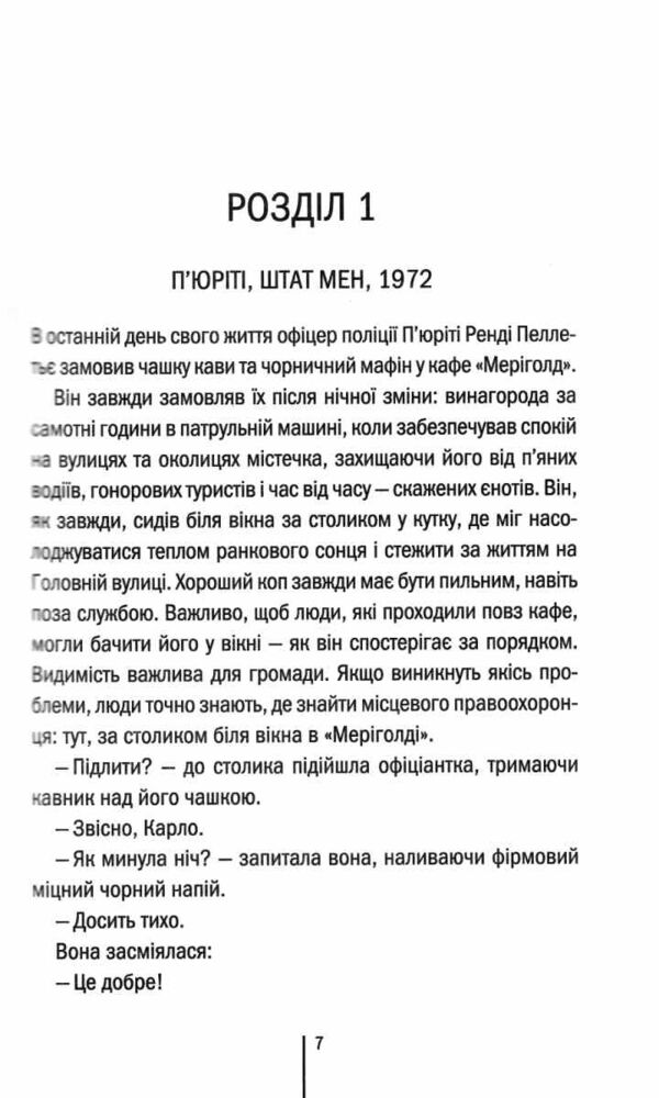 Гості на літо Ціна (цена) 267.50грн. | придбати  купити (купить) Гості на літо доставка по Украине, купить книгу, детские игрушки, компакт диски 2
