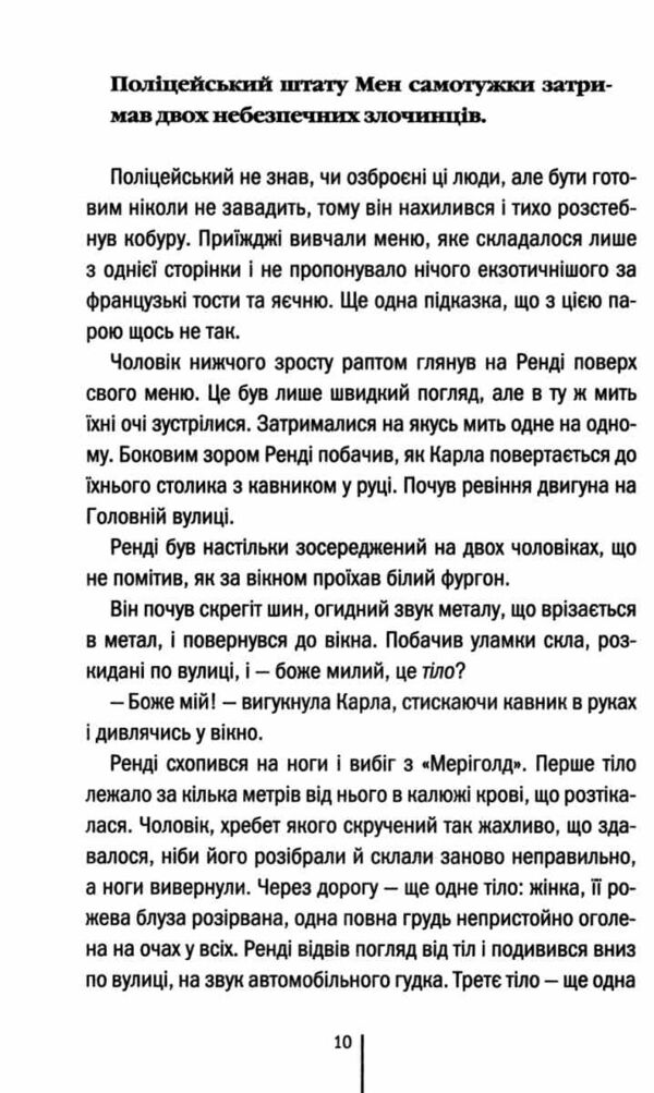 Гості на літо Ціна (цена) 267.50грн. | придбати  купити (купить) Гості на літо доставка по Украине, купить книгу, детские игрушки, компакт диски 5