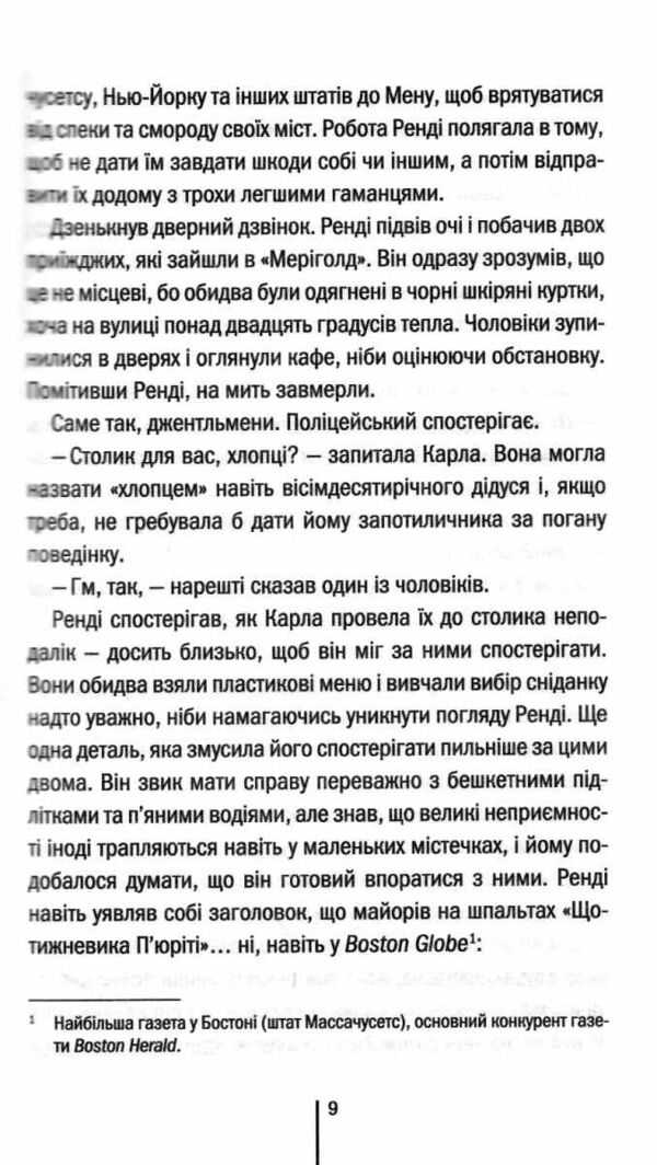 Гості на літо Ціна (цена) 267.50грн. | придбати  купити (купить) Гості на літо доставка по Украине, купить книгу, детские игрушки, компакт диски 4