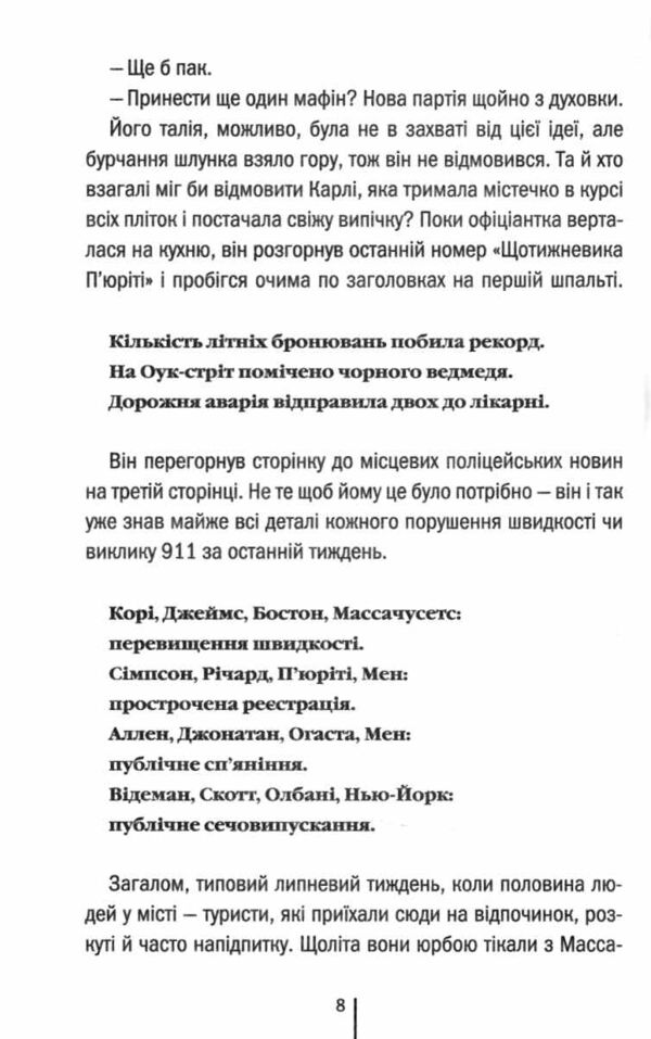 Гості на літо Ціна (цена) 267.50грн. | придбати  купити (купить) Гості на літо доставка по Украине, купить книгу, детские игрушки, компакт диски 3