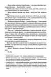 Мічман Горнблавер Ціна (цена) 313.90грн. | придбати  купити (купить) Мічман Горнблавер доставка по Украине, купить книгу, детские игрушки, компакт диски 4