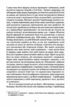 Мічман Горнблавер Ціна (цена) 313.90грн. | придбати  купити (купить) Мічман Горнблавер доставка по Украине, купить книгу, детские игрушки, компакт диски 7