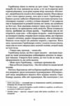 Мічман Горнблавер Ціна (цена) 313.90грн. | придбати  купити (купить) Мічман Горнблавер доставка по Украине, купить книгу, детские игрушки, компакт диски 5