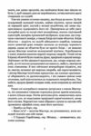 Мічман Горнблавер Ціна (цена) 313.90грн. | придбати  купити (купить) Мічман Горнблавер доставка по Украине, купить книгу, детские игрушки, компакт диски 3