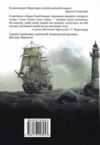 Мічман Горнблавер Ціна (цена) 313.90грн. | придбати  купити (купить) Мічман Горнблавер доставка по Украине, купить книгу, детские игрушки, компакт диски 10