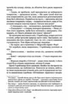 Мічман Горнблавер Ціна (цена) 313.90грн. | придбати  купити (купить) Мічман Горнблавер доставка по Украине, купить книгу, детские игрушки, компакт диски 6