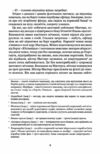 Мічман Горнблавер Ціна (цена) 313.90грн. | придбати  купити (купить) Мічман Горнблавер доставка по Украине, купить книгу, детские игрушки, компакт диски 2