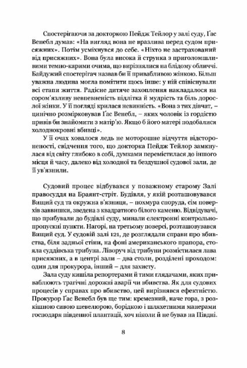 Ніщо не вічне Ціна (цена) 346.90грн. | придбати  купити (купить) Ніщо не вічне доставка по Украине, купить книгу, детские игрушки, компакт диски 2