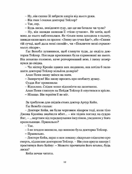 Ніщо не вічне Ціна (цена) 346.90грн. | придбати  купити (купить) Ніщо не вічне доставка по Украине, купить книгу, детские игрушки, компакт диски 6