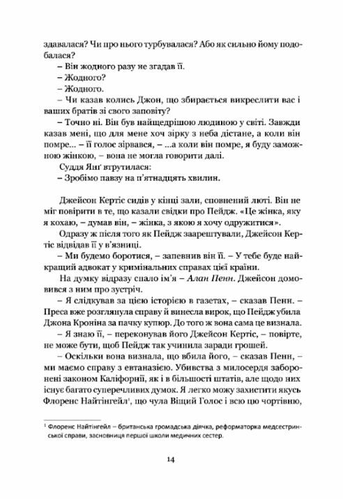 Ніщо не вічне Ціна (цена) 346.90грн. | придбати  купити (купить) Ніщо не вічне доставка по Украине, купить книгу, детские игрушки, компакт диски 8