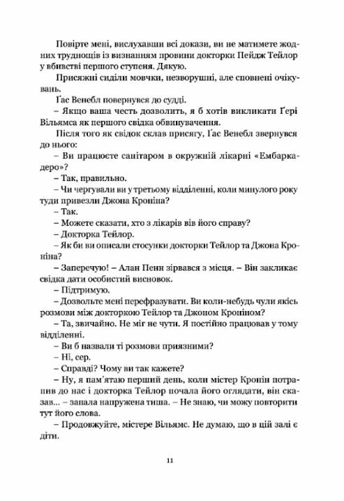 Ніщо не вічне Ціна (цена) 346.90грн. | придбати  купити (купить) Ніщо не вічне доставка по Украине, купить книгу, детские игрушки, компакт диски 5