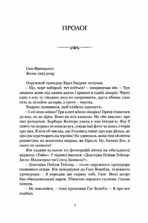 Ніщо не вічне Ціна (цена) 346.90грн. | придбати  купити (купить) Ніщо не вічне доставка по Украине, купить книгу, детские игрушки, компакт диски 1