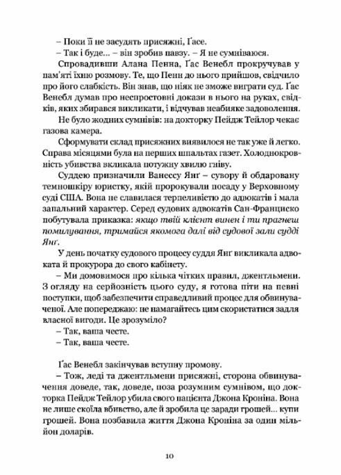 Ніщо не вічне Ціна (цена) 346.90грн. | придбати  купити (купить) Ніщо не вічне доставка по Украине, купить книгу, детские игрушки, компакт диски 4