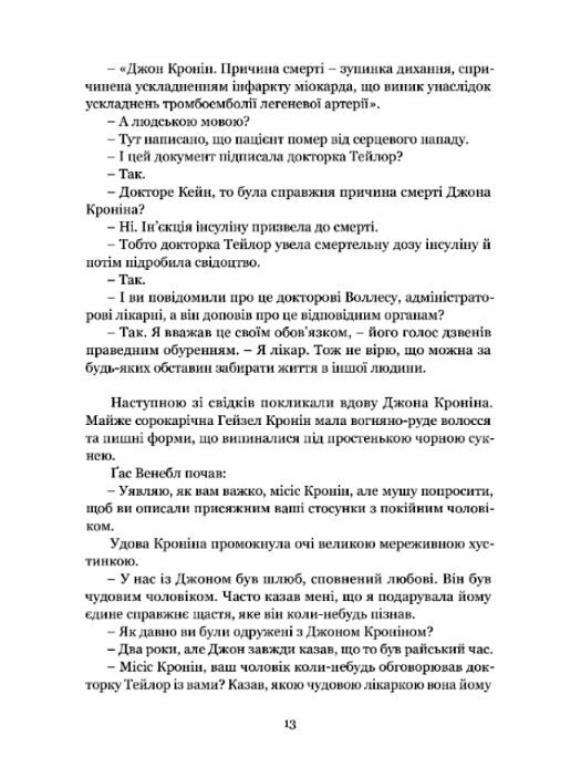 Ніщо не вічне Ціна (цена) 346.90грн. | придбати  купити (купить) Ніщо не вічне доставка по Украине, купить книгу, детские игрушки, компакт диски 7