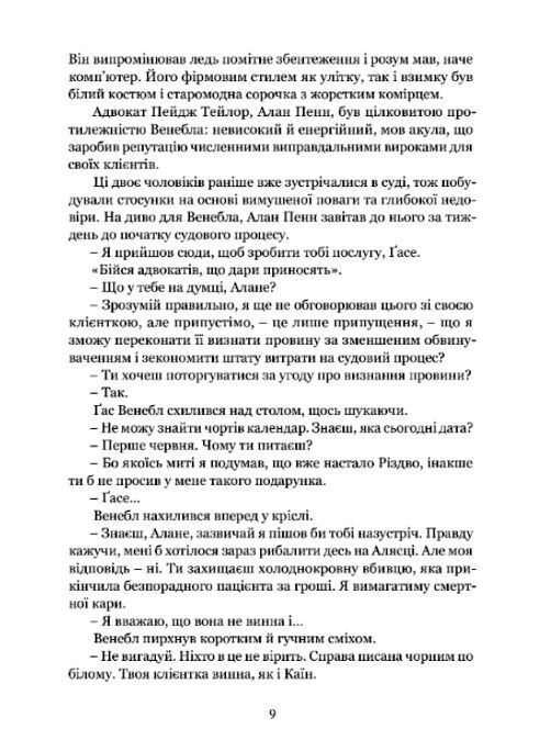 Ніщо не вічне Ціна (цена) 346.90грн. | придбати  купити (купить) Ніщо не вічне доставка по Украине, купить книгу, детские игрушки, компакт диски 3
