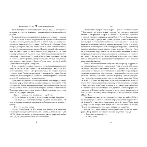 Повернення додому Ціна (цена) 585.00грн. | придбати  купити (купить) Повернення додому доставка по Украине, купить книгу, детские игрушки, компакт диски 4