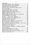 Швидкочитайлик 4 клас Тренувальник Ціна (цена) 56.00грн. | придбати  купити (купить) Швидкочитайлик 4 клас Тренувальник доставка по Украине, купить книгу, детские игрушки, компакт диски 2