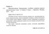 Швидкочитайлик 4 клас Тренувальник Ціна (цена) 60.00грн. | придбати  купити (купить) Швидкочитайлик 4 клас Тренувальник доставка по Украине, купить книгу, детские игрушки, компакт диски 1