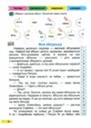 Швидкочитайлик 4 клас Тренувальник Ціна (цена) 56.00грн. | придбати  купити (купить) Швидкочитайлик 4 клас Тренувальник доставка по Украине, купить книгу, детские игрушки, компакт диски 3