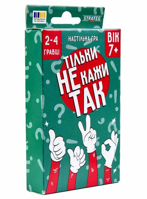 гра настільна Тільки нікому не кажи так 30670 Ціна (цена) 53.90грн. | придбати  купити (купить) гра настільна Тільки нікому не кажи так 30670 доставка по Украине, купить книгу, детские игрушки, компакт диски 0