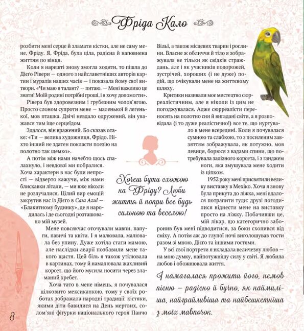 Дивовижні дівчата які змінили світ Ціна (цена) 363.50грн. | придбати  купити (купить) Дивовижні дівчата які змінили світ доставка по Украине, купить книгу, детские игрушки, компакт диски 6