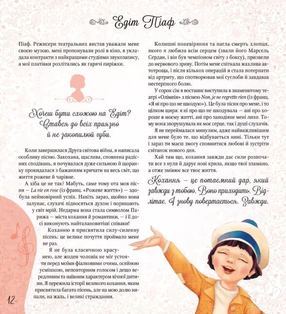 Дивовижні дівчата які змінили світ Ціна (цена) 363.50грн. | придбати  купити (купить) Дивовижні дівчата які змінили світ доставка по Украине, купить книгу, детские игрушки, компакт диски 10
