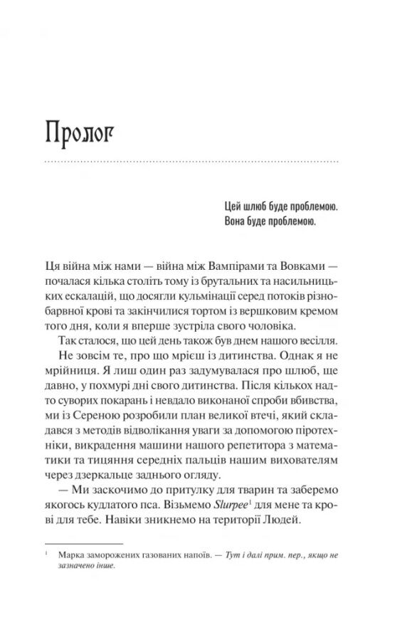 Наречена з кольоровим зрізом Ціна (цена) 386.80грн. | придбати  купити (купить) Наречена з кольоровим зрізом доставка по Украине, купить книгу, детские игрушки, компакт диски 2