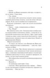 Наречена з кольоровим зрізом Ціна (цена) 386.80грн. | придбати  купити (купить) Наречена з кольоровим зрізом доставка по Украине, купить книгу, детские игрушки, компакт диски 6