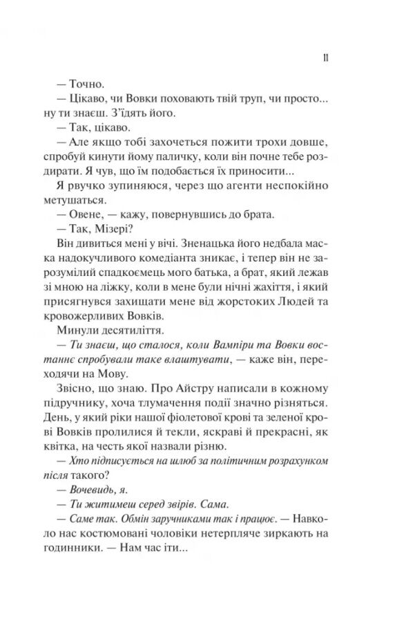 Наречена з кольоровим зрізом Ціна (цена) 386.80грн. | придбати  купити (купить) Наречена з кольоровим зрізом доставка по Украине, купить книгу, детские игрушки, компакт диски 6
