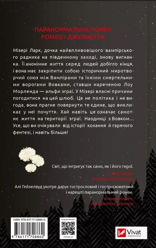 Наречена з кольоровим зрізом Ціна (цена) 386.80грн. | придбати  купити (купить) Наречена з кольоровим зрізом доставка по Украине, купить книгу, детские игрушки, компакт диски 7