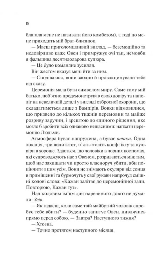 Наречена з кольоровим зрізом Ціна (цена) 386.80грн. | придбати  купити (купить) Наречена з кольоровим зрізом доставка по Украине, купить книгу, детские игрушки, компакт диски 5