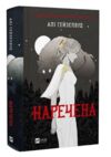 Наречена книга з кольоровим зрізом Ціна (цена) 420.00грн. | придбати купити (купить) Наречена книга з кольоровим зрізом доставка по Украине, купить книгу, детские игрушки, компакт диски 1 Наречена книга з кольоровим зрізом Ціна (цена) 420.00грн. | придбати купити (купить) Наречена книга з кольоровим зрізом доставка по Украине, купить книгу, детские игрушки, компакт диски 1