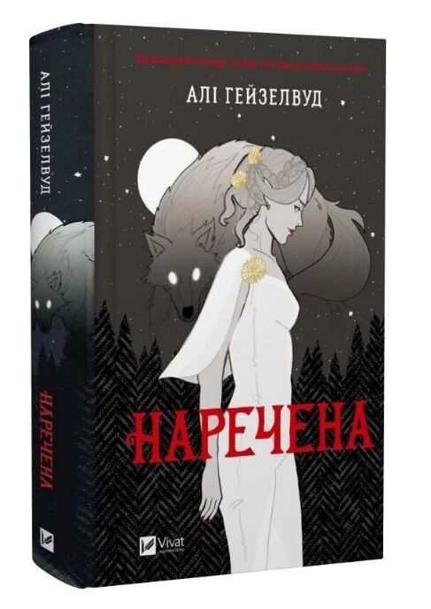 Наречена книга з кольоровим зрізом Ціна (цена) 420.00грн. | придбати  купити (купить) Наречена книга з кольоровим зрізом доставка по Украине, купить книгу, детские игрушки, компакт диски 1