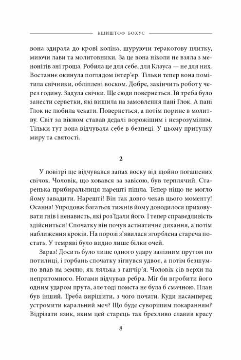 Багряна глибина Ціна (цена) 421.34грн. | придбати  купити (купить) Багряна глибина доставка по Украине, купить книгу, детские игрушки, компакт диски 3