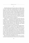 Багряна глибина Ціна (цена) 421.34грн. | придбати  купити (купить) Багряна глибина доставка по Украине, купить книгу, детские игрушки, компакт диски 5