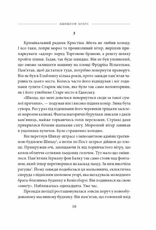 Багряна глибина Ціна (цена) 421.34грн. | придбати  купити (купить) Багряна глибина доставка по Украине, купить книгу, детские игрушки, компакт диски 5