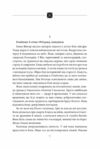 Багряна глибина Ціна (цена) 421.34грн. | придбати  купити (купить) Багряна глибина доставка по Украине, купить книгу, детские игрушки, компакт диски 2