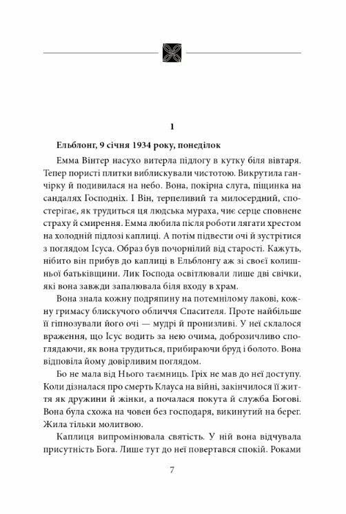 Багряна глибина Ціна (цена) 421.34грн. | придбати  купити (купить) Багряна глибина доставка по Украине, купить книгу, детские игрушки, компакт диски 2
