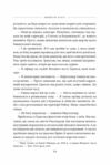 Багряна глибина Ціна (цена) 421.34грн. | придбати  купити (купить) Багряна глибина доставка по Украине, купить книгу, детские игрушки, компакт диски 9