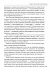 Коли за справу береться фірма McKinsey Прихований вплив найпотужнішої консалтингової компанії світу  9786178508715 Ціна (цена) 225.00грн. | придбати  купити (купить) Коли за справу береться фірма McKinsey Прихований вплив найпотужнішої консалтингової компанії світу  9786178508715 доставка по Украине, купить книгу, детские игрушки, компакт диски 7
