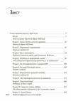 Коли за справу береться фірма McKinsey Прихований вплив найпотужнішої консалтингової компанії світу  9786178508715 Ціна (цена) 225.00грн. | придбати  купити (купить) Коли за справу береться фірма McKinsey Прихований вплив найпотужнішої консалтингової компанії світу  9786178508715 доставка по Украине, купить книгу, детские игрушки, компакт диски 1