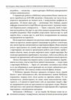 Коли за справу береться фірма McKinsey Прихований вплив найпотужнішої консалтингової компанії світу  9786178508715 Ціна (цена) 225.00грн. | придбати  купити (купить) Коли за справу береться фірма McKinsey Прихований вплив найпотужнішої консалтингової компанії світу  9786178508715 доставка по Украине, купить книгу, детские игрушки, компакт диски 8