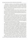 Коли за справу береться фірма McKinsey Прихований вплив найпотужнішої консалтингової компанії світу  9786178508715 Ціна (цена) 225.00грн. | придбати  купити (купить) Коли за справу береться фірма McKinsey Прихований вплив найпотужнішої консалтингової компанії світу  9786178508715 доставка по Украине, купить книгу, детские игрушки, компакт диски 4