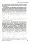 Коли за справу береться фірма McKinsey Прихований вплив найпотужнішої консалтингової компанії світу  9786178508715 Ціна (цена) 225.00грн. | придбати  купити (купить) Коли за справу береться фірма McKinsey Прихований вплив найпотужнішої консалтингової компанії світу  9786178508715 доставка по Украине, купить книгу, детские игрушки, компакт диски 9