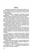 Головний секрет здоров'я Спадщина Академіка Болотова Ціна (цена) 500.00грн. | придбати  купити (купить) Головний секрет здоров'я Спадщина Академіка Болотова доставка по Украине, купить книгу, детские игрушки, компакт диски 4